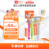 ELMEX儿童牙膏50ml+儿童牙刷2支套装