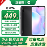 小米 红米9A 智能老年机 老人机备用机 砂石黑【红米9A】 全网通4G+64G