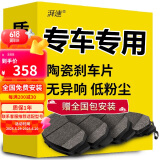 湃速刹车片前片奔驰宝马奥迪雷克萨斯沃尔沃斯巴鲁凯迪拉克路虎原厂