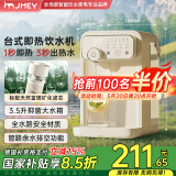 JMEY集米Y3即热式饮水机台式即热饮水机家用小型桌面饮水机速热电热水壶烧水壶直饮机 Y3 即热型 【饮水机+富锶矿化滤芯】