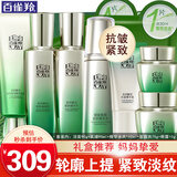 百雀羚（PECHOIN）套装 肌初赋活礼盒 抗皱提拉紧致淡化细纹保湿护肤化妆品女官方 [送礼优选]洁面+乳液+精华水+面霜2瓶+眼霜