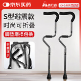 善行者可折叠腋下拐杖双拐医用骨折老人手杖年轻人铝合金助行器SW-C05