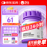 卫仕猫多维240片定制猫用复合维生素片维生素b美毛宠物营养猫咪维生素