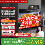 凯度（CASDON）【 双热风】60L彩屏蒸烤箱一体机嵌入式 蒸箱 烤箱 家用蒸烤炸炖四合一体SR6028FE22-ZDPro二代