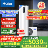 海尔（Haier）空气能热水器200升热泵超一级能效变频电辅80℃高水温七重滤净WIFI智控 KF200-F5E7AU1