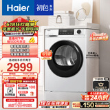 海尔（Haier）热泵烘干机 10KG家用干衣机 速烘节能防缠绕 杀菌祛螨除潮 超薄GA100-519W 家电国家补贴