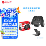 良值适用PS4/Switch Pro游戏手柄展示支架Xbox无线手柄放置托通用手柄收纳支架 PS5游戏周边配件L375