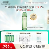 佰草集太极翡翠水酵母爽肤水赋活微精华源生液200ml修护保湿紧致舒缓