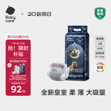 babycare皇室狮子王国弱酸纸尿裤大号L40片(9-14kg)婴儿尿不湿亲肤透气