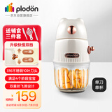 浦利顿PLODON婴儿宝宝辅食机多功能料理机打泥神器电搅拌辅食工具