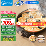 美的（Midea）电饼铛家用双面加热煎烤机烙饼锅三明治早餐机蒸汽嫩烤不沾锅电烤盘加深加大烤肉大尺寸煎烤盘3023