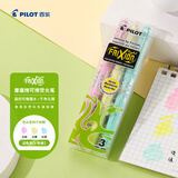 百乐（PILOT）【热门商品】可擦荧光笔划重点不晕染学生用记号笔标记笔文具套装手帐轮廓笔SW-FL-S3-2嫩色系3色