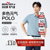 柒牌【7A抗菌2A防螨】短袖polo衫男夏季凉感抗皱翻领上衣