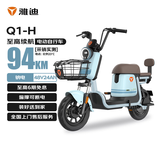 雅迪（yadea）【国家补贴】钠电电动自行车Q1-H 94km长续航男女代步通勤大踏板电动车 偏撑可断电电瓶车蓝