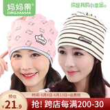 妈妈果（org.mama）月子帽产妇春夏季薄款月子头巾发带女孕妇帽产后防风帽坐月子用 棕熊条纹+皇冠小熊