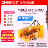 东阿阿胶 复方阿胶浆20ml*24支 含阿胶 补气养血 口服液型 头晕目眩 心悸失眠 食欲不振 贫血