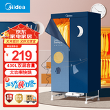 美的（Midea）烘干机 干衣机 烘干机家用婴儿衣物暖风烘衣机风干机 32斤大承重内衣消毒烘干机 【急速干衣】性价比之选