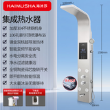 海沐莎集成热水器一体式家用即热式淋浴屏酒店卫生间速热洗澡智能变频恒温省电全新升级即热式电热水器  舒适款【拉丝银1.5米】净水过滤+全屋供热