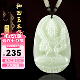 普生祥和田玉吊坠本命佛八大守护神男女挂坠七夕情人节礼物 生肖牛虎：虚空藏菩萨 小号：长约3.7cm