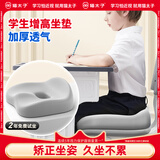 猫太子学生增高坐垫教室高中专用屁垫座椅儿童透气久坐神器记忆棉板凳灰