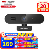 海康威视（HIKVISION）电脑外置usb视频高清广角会议摄像头主播直播网课研究生面试远程考试线上 2K 语音对讲款DS-E14S 官方标配
