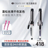 CREATE ION日本宫村浩气卷发棒钛灰负离子二代电卷棒32 38大卷直卷两用不伤发护发520送老婆礼物送女朋友 钛灰 38mm （直径）适用于及腰长发
