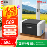 联想（Lenovo）至像LJ2205 黑白激光打印机家用办公 学生学习作业快速打印机