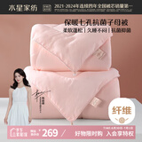 水星家纺被子冬季被子母被芯二合一纤维被褥约8.2斤200*230cm粉