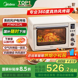 美的（Midea）【国家补贴】家用多功能风炉电烤箱40L大容量/四面搪瓷/热风循环/空气炸锅烤箱一体机PT4012W二代