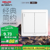 德力西(DELIXI)开关插座面板 CD815系列 双开二开单控开关 QSE862K1