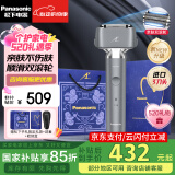 松下（Panasonic）【国家补贴】亲肤小锤子2.0升级电动剃须刀往复式刮胡刀智能感应全身防水520礼物送男友送老公男友 ES-LM34-H【TYPE-C-双滚轮】普通装