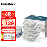 Glasslock饭盒冰箱收纳盒保鲜盒高硼硅玻璃套装家用上班族耐热礼盒装 6件套