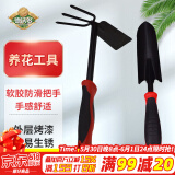 德沃多肥料 园艺工具两件套种花种菜盆栽小铁铲子耙子锄头养花赶海工具