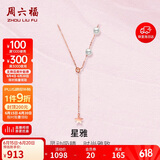 周六福18K金珍珠项链女星星彩金项链生日礼物KIPB066647 约40+5cm