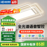 HD 全光谱智能AI语音吸顶灯 led大客厅卧室灯防蓝光护眼防频闪 全光谱星光客厅灯/200W/110*70CM