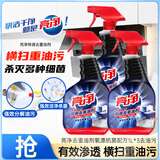 亮净厨房油污清洁剂1L*3 去油污净厨房重油污油烟机专用清洗剂