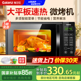 格兰仕（Galanz）微波炉烤箱一体机 小型家用20L 700W节能 平板易清洁营养解冻多项菜单省电模式24年新品ZB3