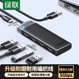 绿联USB3.0分线器扩展坞拓展坞多接口 集线器HUB高速4口转接头转换器四合一 笔记本电脑一拖多延长线
