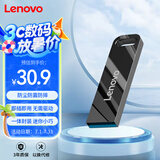 联想（Lenovo）32GB USB3.2 U盘 SX1速芯系列枪色 金属耐用 商务办公必备