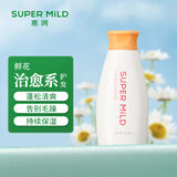 惠润（SUPER MiLD）【李昀锐同款】鲜花芳香护发素女220ml旅行装润发乳滋润柔顺保湿