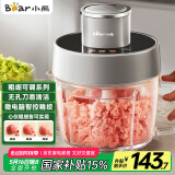 小熊（Bear）绞肉机家用 绞馅机 碎肉机 电动料理搅拌打肉机蒜蓉机 2L粗细可调搅肉机 QSJ-F03X2