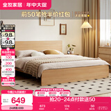 全友家居 北欧原木风板式床1.35x2米次卧室学生单人床家用简约木板床