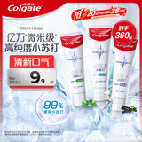 高露洁（Colgate）劲白小苏打美白牙膏120gX3支（茉莉白茶+小苏打留兰+竹炭薄荷）