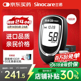 三诺家用血糖检测仪 原装进口血糖试纸 高准确度真睿（仪器+50试纸)