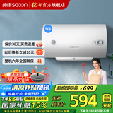 帅康【国家补贴15%】JT1电热水器 2000W速热节能热水器卫生间租房家用储水式 以旧换新 50L