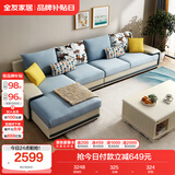 全友家居现代简约家用大户型贵妃转角沙发客厅实木架布艺沙发国家补贴