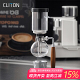 CLITON咖啡虹吸壶家用虹吸式咖啡机套装玻璃虹吸壶煮咖啡壶3人份礼盒装