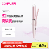 康夫（CONFU）卷发棒迷你电夹板直卷两用烫发棒蓬松刘海夹直板夹卷直发器宿舍 KF-535粉色负离子款
