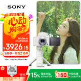 索尼（SONY）【国家补贴】ZV-1数码相机 手柄电池套装白色 小巧高颜值/美肤/强悍对焦/4K视频/Vlog ZV1