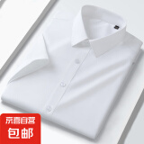 【免烫抗皱】白衬衫男士顺滑工装免烫休闲正装短袖冰丝职业寸衣 白色 【短袖款】 40 【建议130斤-150斤】